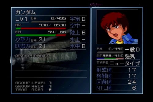 Sdガンダム Ggeneration F プレイメモ 1 ガンダム大地に立つ Ibikinooto