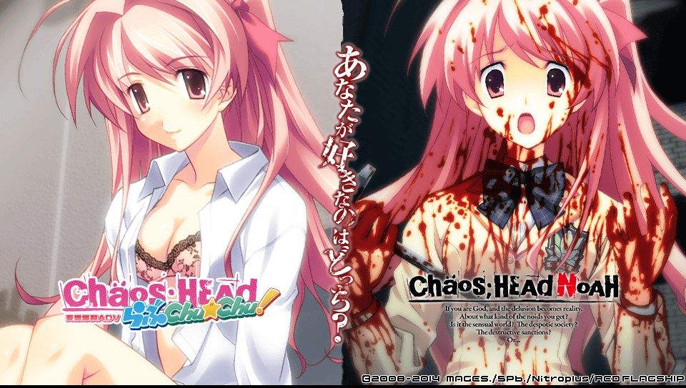 Chaos Head らぶchu Chu Japaneseclass Jp