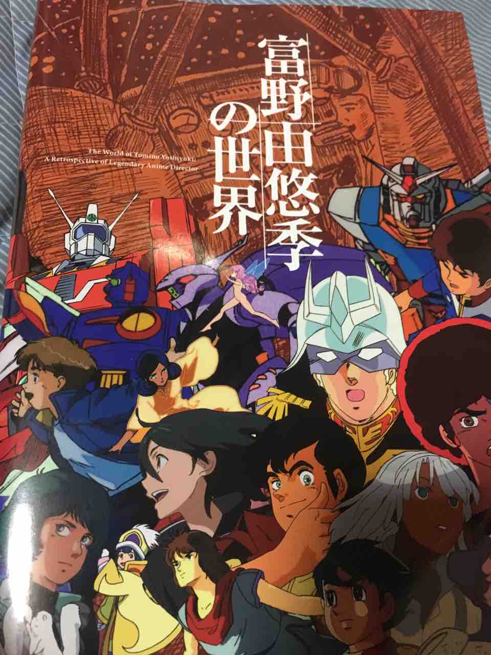 富野由悠季の世界 福岡市美術館 展感想 Ibikinooto