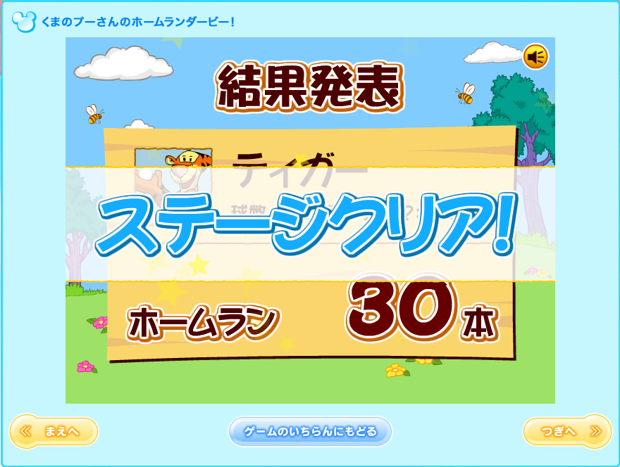 くまのプーさんのホームランダービー プレイメモ ティガー編 Ibikinooto くまのプーさんのホームランダービー プレイメモ ティガー編 Ibikinooto