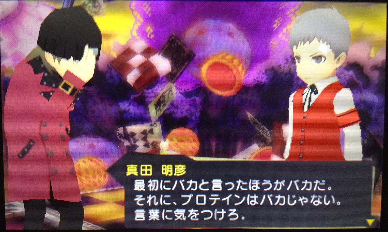 3dsソフト ペルソナq シャドウ オブ ザ ラビリンス プレイメモ1 プレイ開始編 Ibikinooto 3dsソフト ペルソナq シャドウ オブ ザ ラビリンス プレイメモ1 プレイ開始編 Ibikinooto