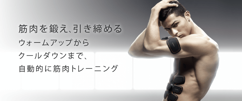 シックスパッドのcmmパルス効果を最大限に 23分のオートプログラムって Sixpad シックスパッド 検証ブログ