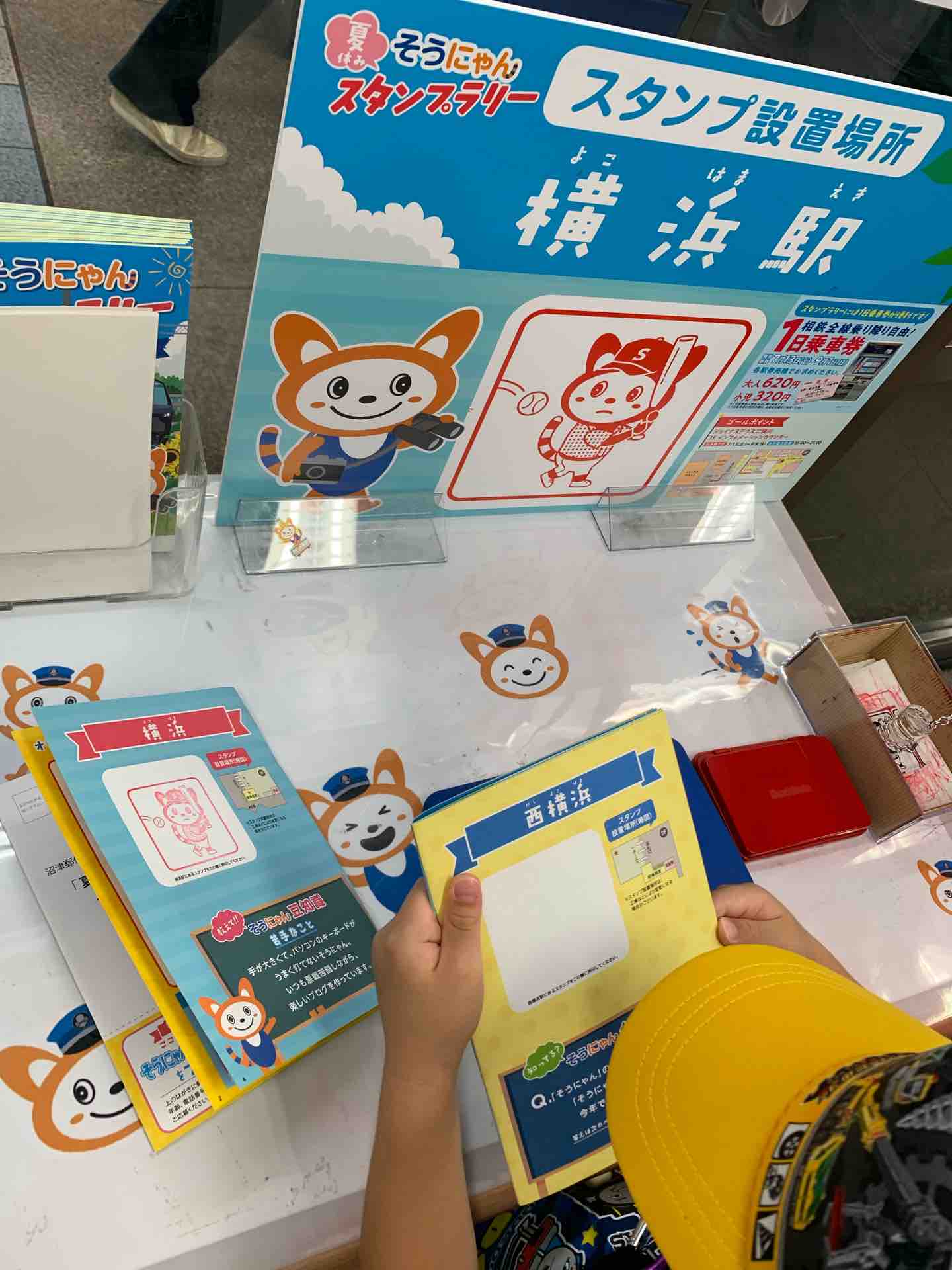 そうにゃんスタンプラリー 相模鉄道 Satoby S そうにゃんスタンプラリー 相模鉄道 Satoby S