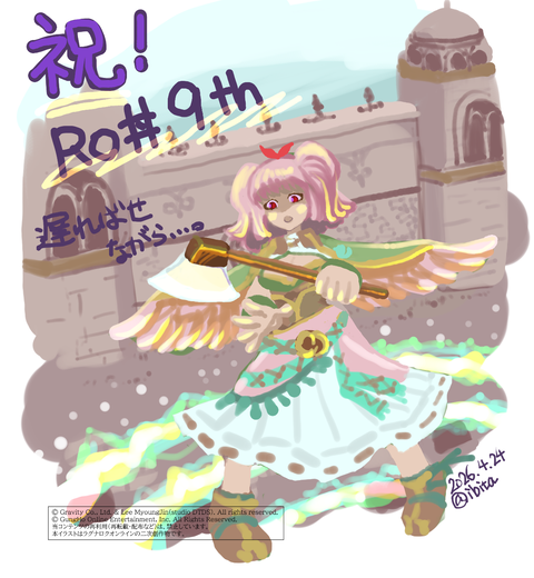 roカルノス00