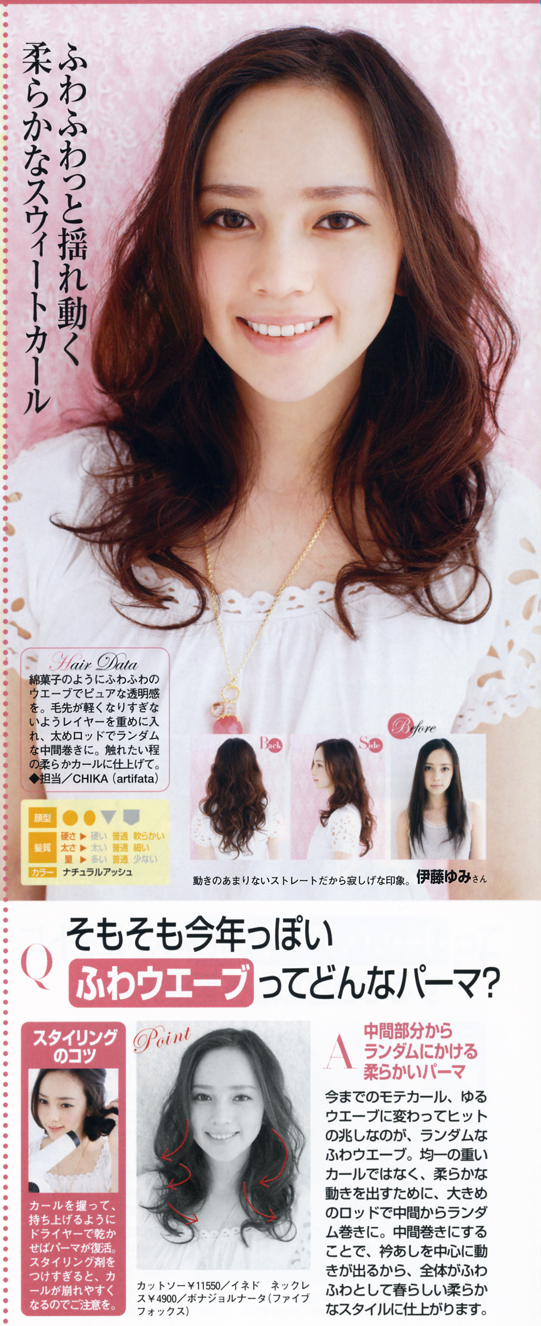 伊藤ゆみ With 08年4月号 別冊付録 画像 Ibkのチェミッチ K Pop 伊藤ゆみ With 08年4月号 別冊付録 画像 Ibkのチェミッチ K Pop