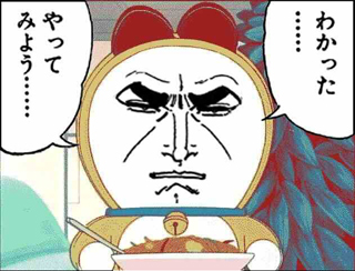 ドラえもん集ｗ へタレ生活日誌