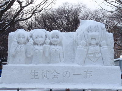 さっぽろ雪まつり へタレ生活日誌 さっぽろ雪まつり へタレ生活日誌