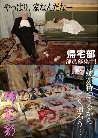 帰宅部のポスターw へタレ生活日誌 帰宅部のポスターw へタレ生活日誌