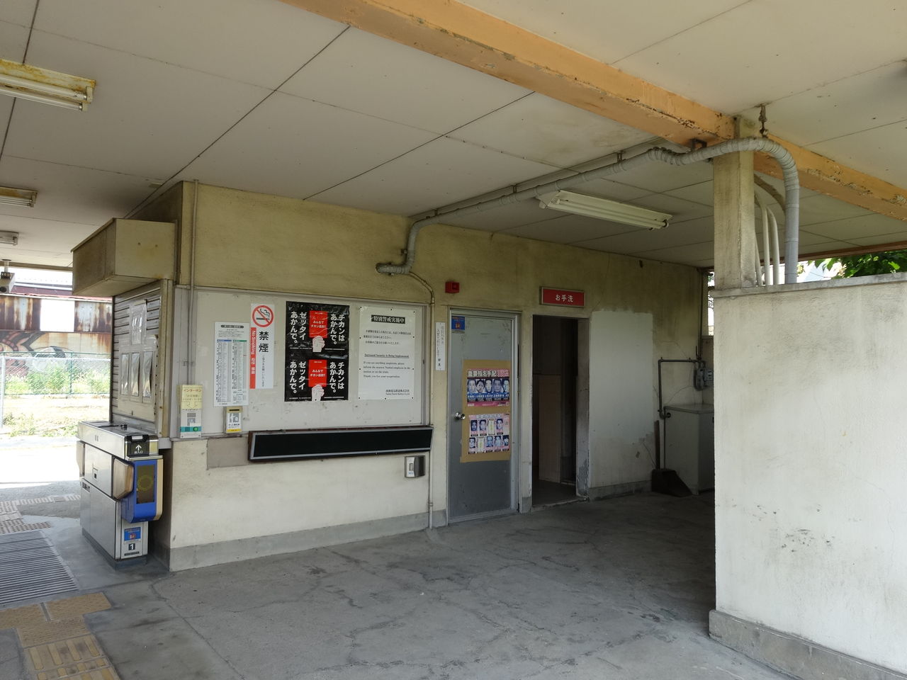 木津川駅 (京都府)