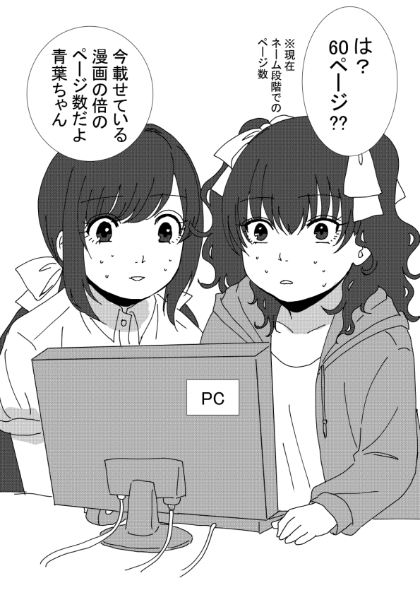 マジ?4