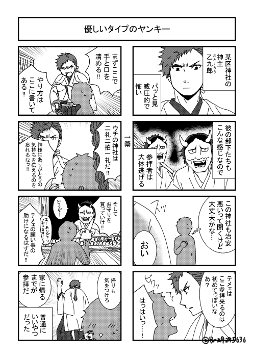 新キャラ 乙九郎 おとくろう いろは