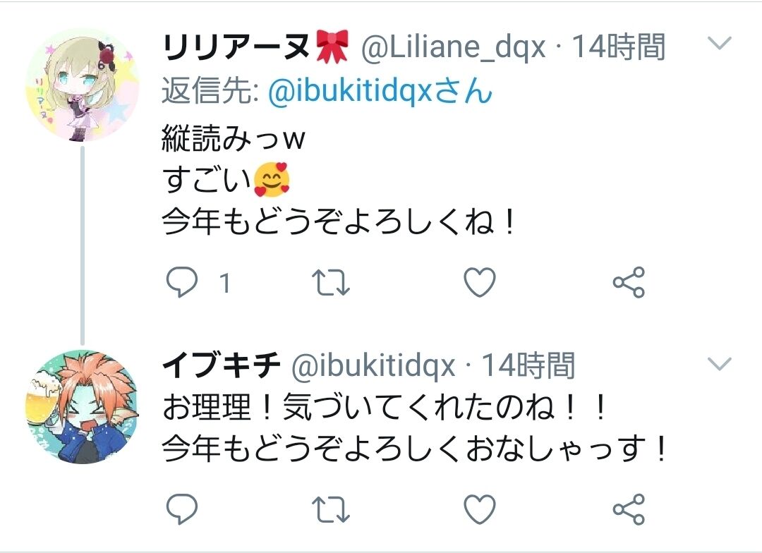 暇人の元旦の有意義な楽しみ方 塩麹のドラクエ日記 暇人の元旦の有意義な楽しみ方 塩麹のドラクエ日記