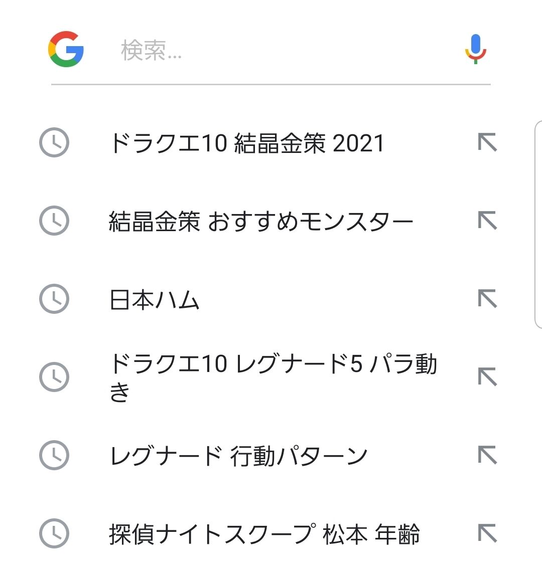 結晶装備を消化しよう 塩麹のドラクエ日記 結晶装備を消化しよう 塩麹のドラクエ日記
