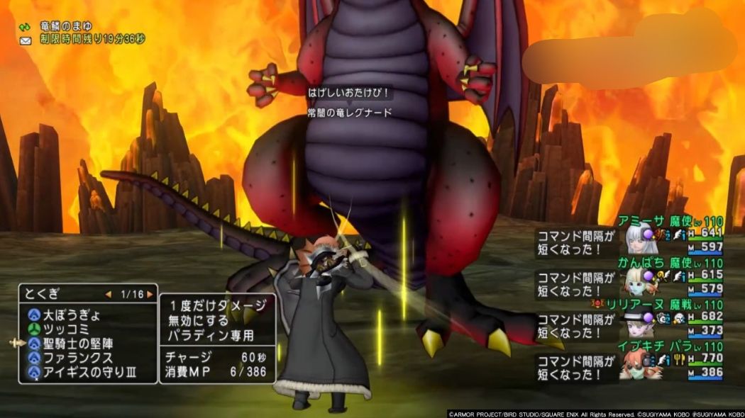 常闇のレグナードvに挑むぞ 塩麹のドラクエ日記