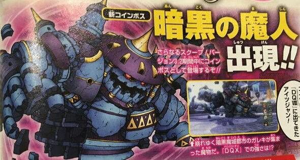 暗黒の魔神情報 塩麹のドラクエ日記 暗黒の魔神情報 塩麹のドラクエ日記