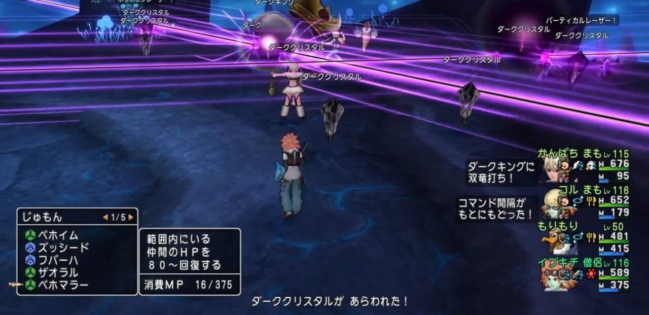 流行りのサポ3dk5に行ってみた 塩麹のドラクエ日記