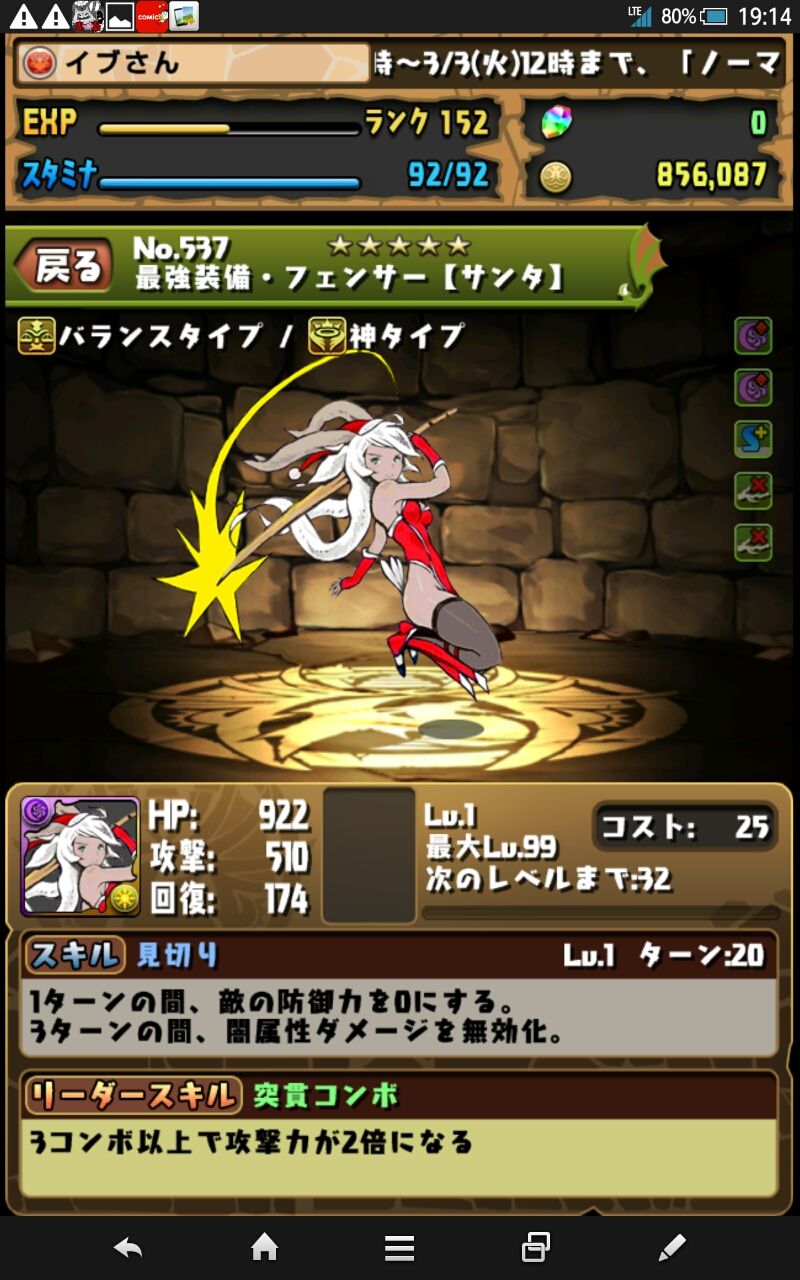 パズドラ実況prt2 Cdコラボガチャ 曲芸師狙いだぜ イブさんのゲーム実況