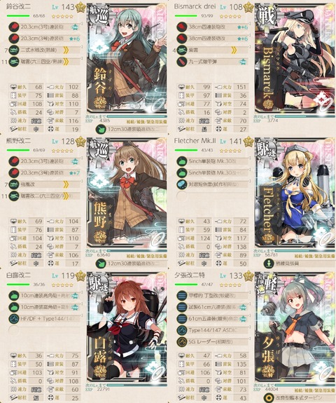 攻略編成_20210115-012818113