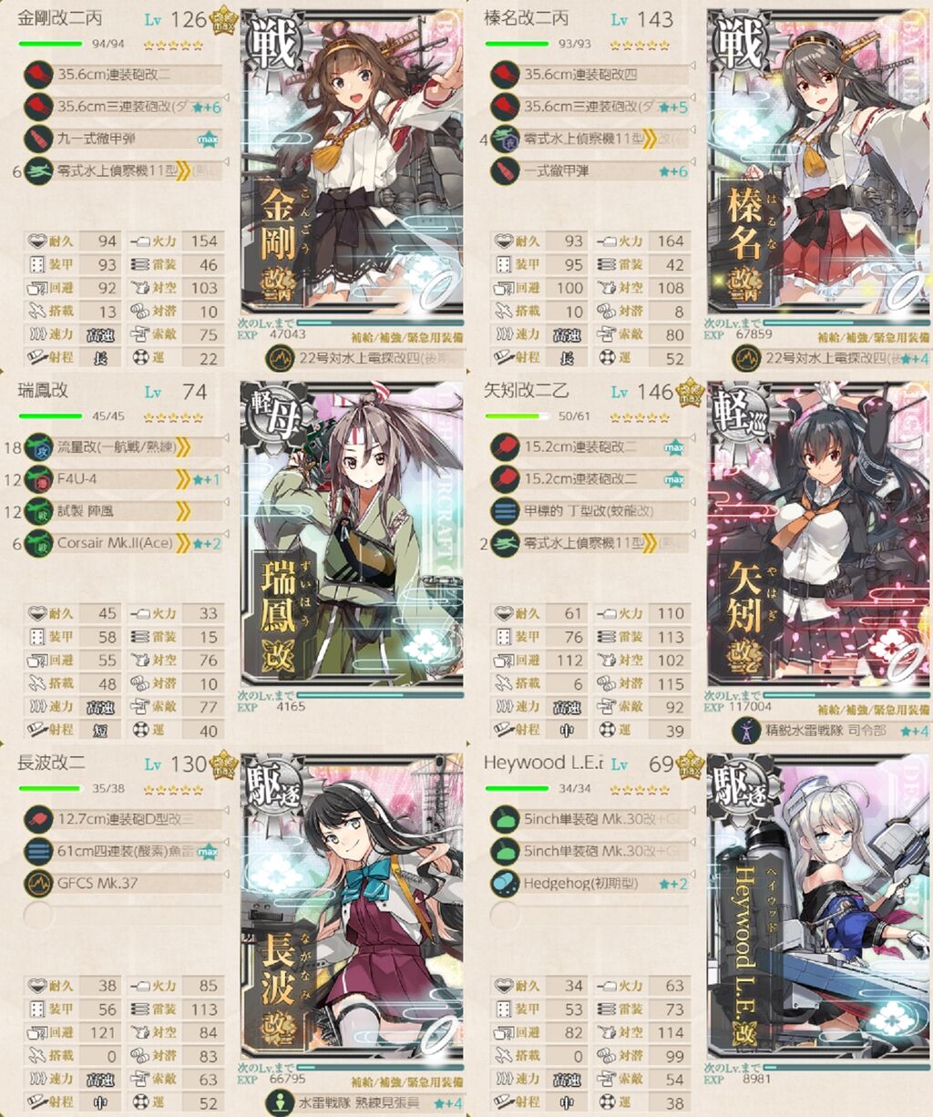 PLUSMATE 榛名 頼 まとめ 72点 プラスメイト PLUSMATE 榛名頼 グッズ - メルカリ