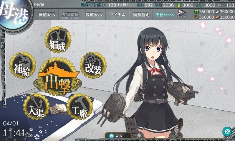 艦これAC 引退セット(バラ売り不可) 艦これAC】誰かの引退品？？/普段