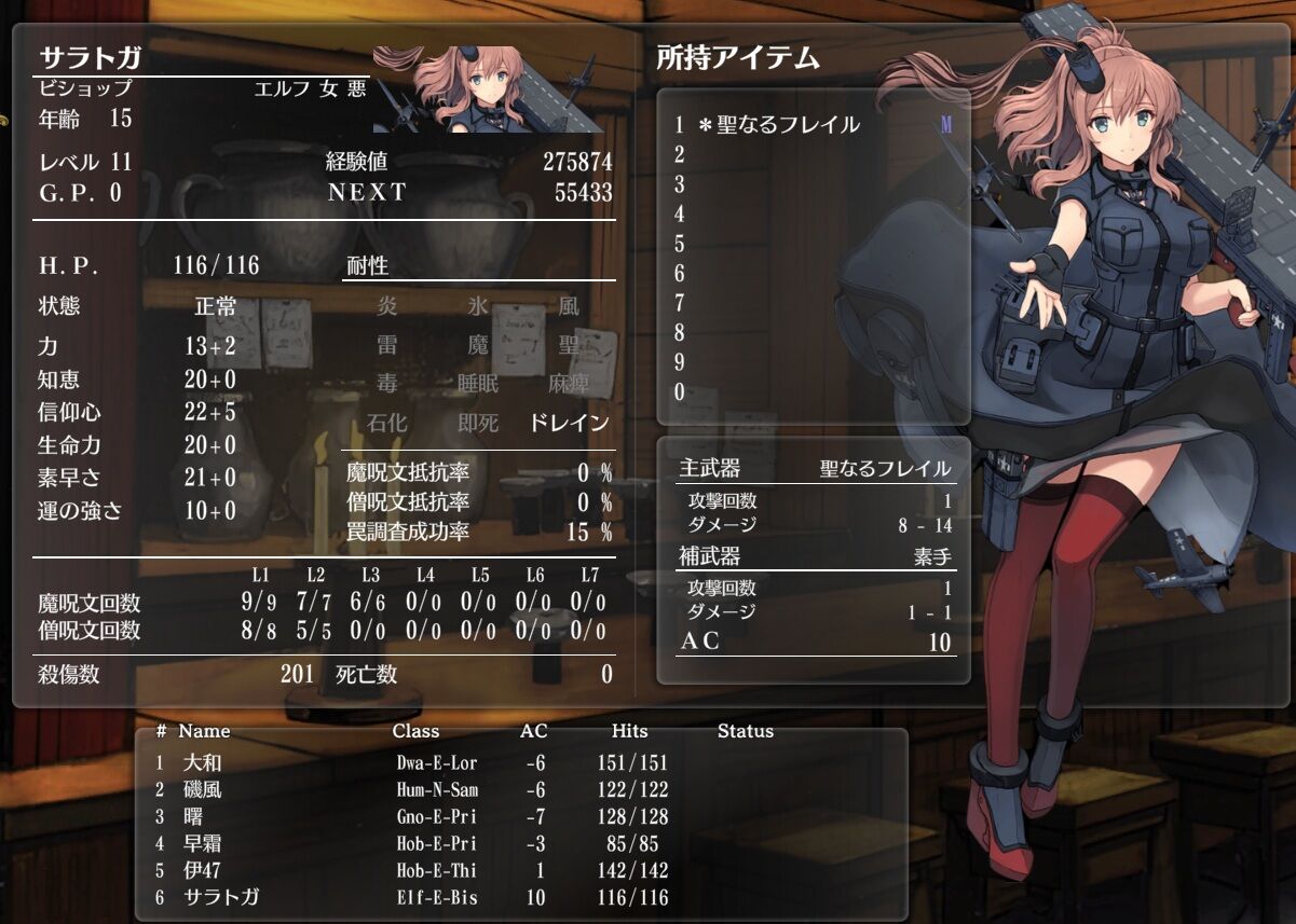ウィザードリィ外伝五つの試練 ユーザーシナリオ＃16 アクエリアの惨劇