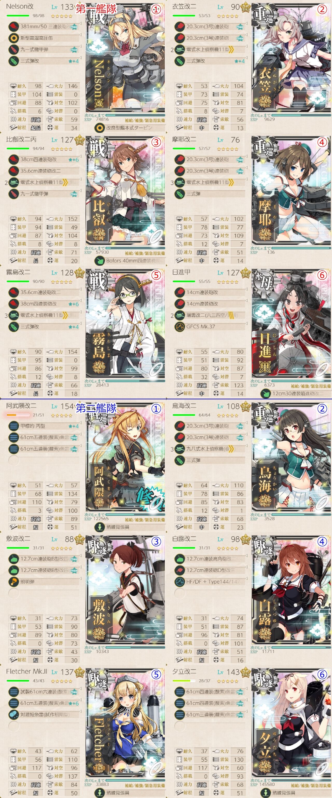 梅雨夏イベ E 6甲 第2ゲージ ラスダン 艦これネバギブ Never Give Up 梅雨夏イベ E 6甲 第2ゲージ ラスダン 艦これネバギブ Never Give Up