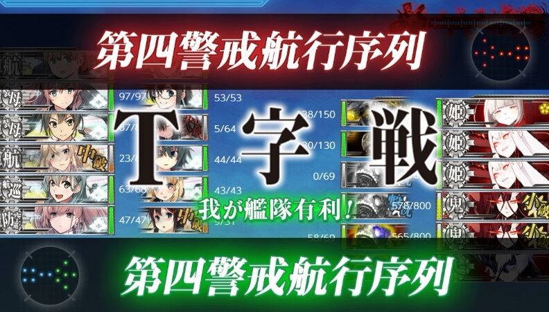 秋イベ E 4 3 ラスダン 艦これネバギブ Never Give Up