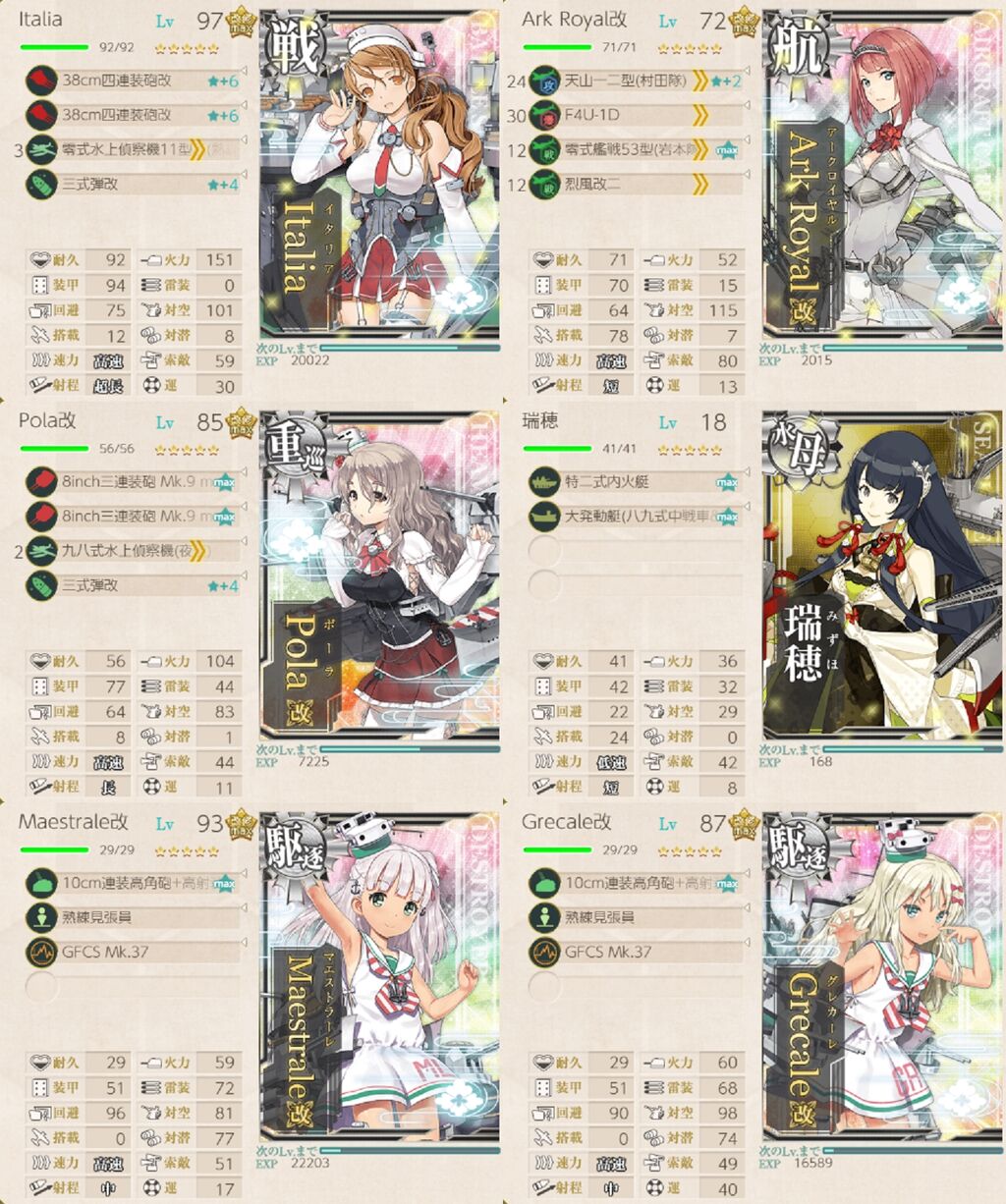 秋イベ E 1 2 ギミック解除 艦これネバギブ Never Give Up