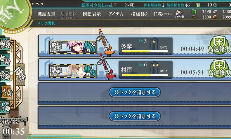 資材をオール999投入した結果 艦これネバギブ Never Give Up 資材をオール999投入した結果 艦これネバギブ Never Give Up