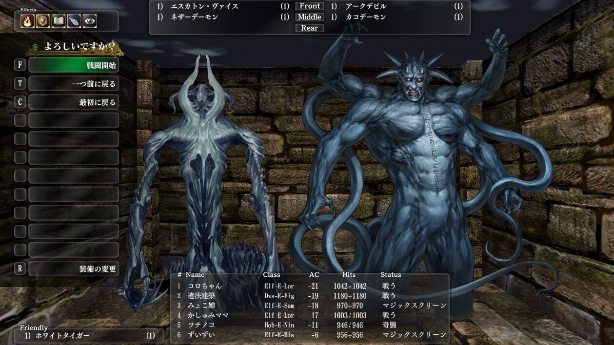 ウィザードリィ・外伝 五つの試練 楽天ブックス: Wizardry外伝 五つの試練 コレクターズ