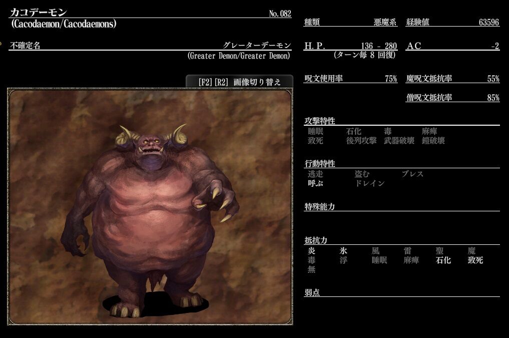 Wizardry外伝 五つの試練 #15 8階の探索開始 霊石をセットしていくの