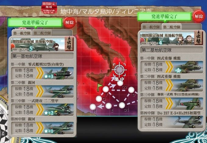 21夏イベ E 2 1 艦これネバギブ Never Give Up