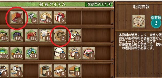 改装設計図と戦闘詳報が足りないなあ 艦これネバギブ Never Give Up 改装設計図と戦闘詳報が足りないなあ 艦これネバギブ Never Give Up
