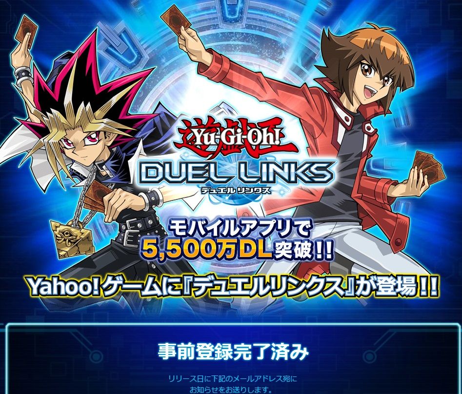 遊戯王デュエルリンクスにpc版が 艦これネバギブ Never Give Up 遊戯王デュエルリンクスにpc版が 艦これネバギブ Never Give Up