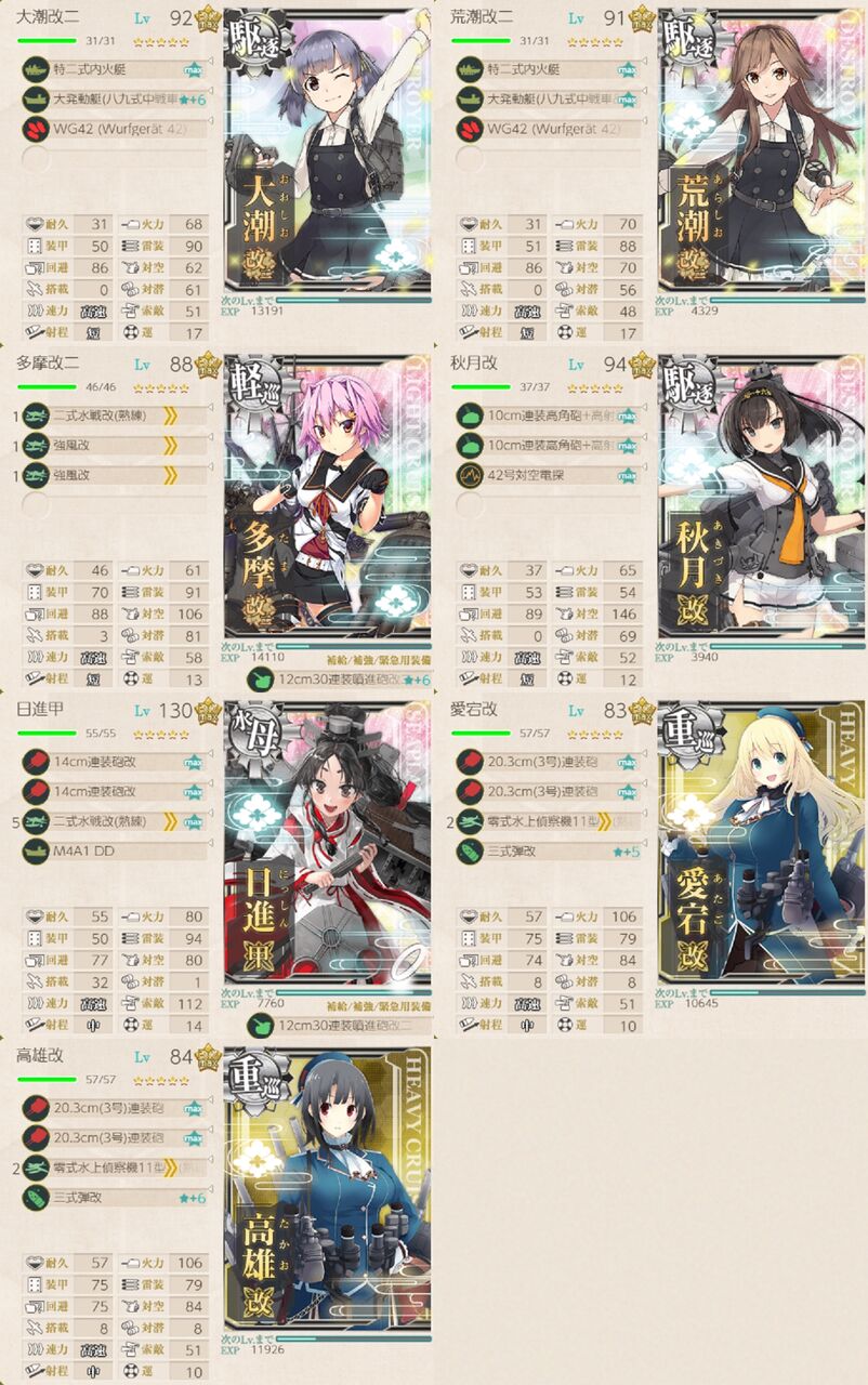 21春イベ E 4 1 甲 リコリス棲姫 艦これネバギブ Never Give Up