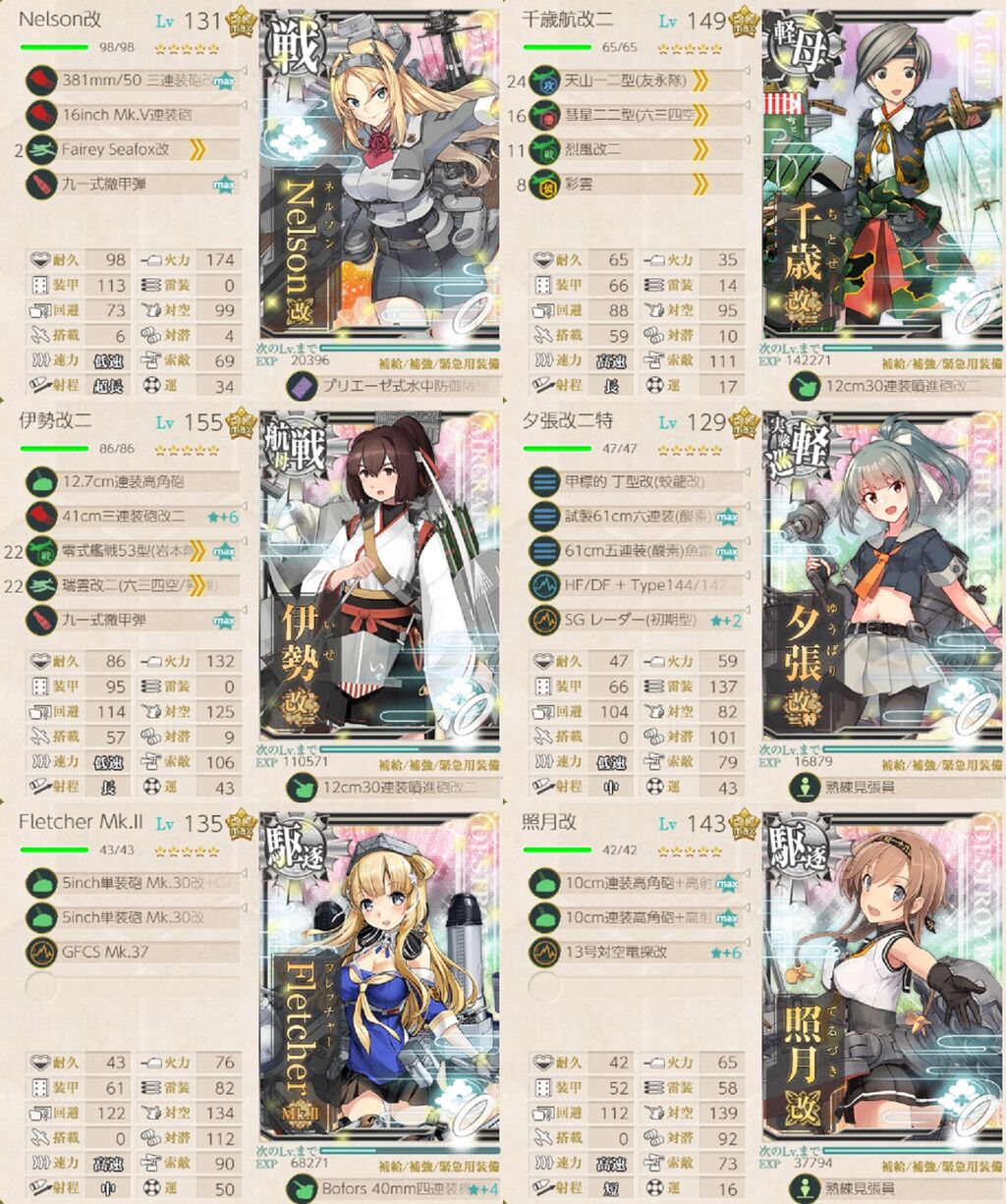 戦果拡張任務 Z作戦 前段作戦 06 2 4の編成を変更 艦これネバギブ Never Give Up 戦果拡張任務 Z作戦 前段作戦 06 2 4の編成を変更 艦これネバギブ Never Give Up