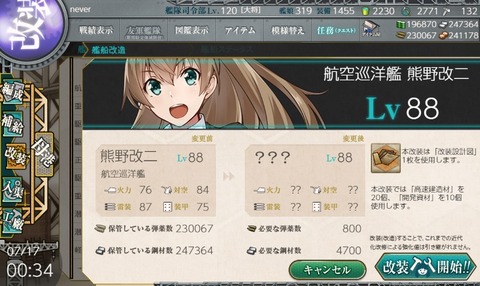 設計図必要艦娘はあと1人 艦これネバギブ Never Give Up 設計図必要艦娘はあと1人 艦これネバギブ Never Give Up
