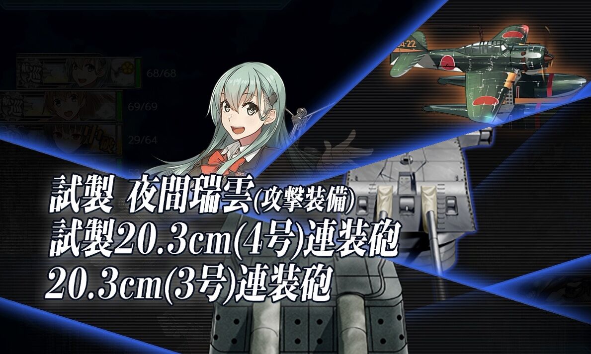 新 編成 三川 艦隊 鉄 底 海峡 に 突入 せよ