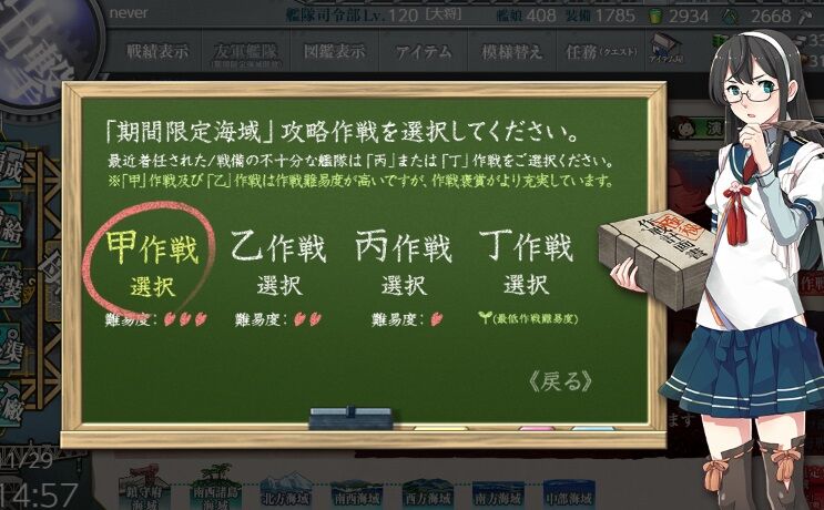 秋イベント開始 E 1 1 艦これネバギブ Never Give Up 秋イベント開始 E 1 1 艦これネバギブ Never Give Up