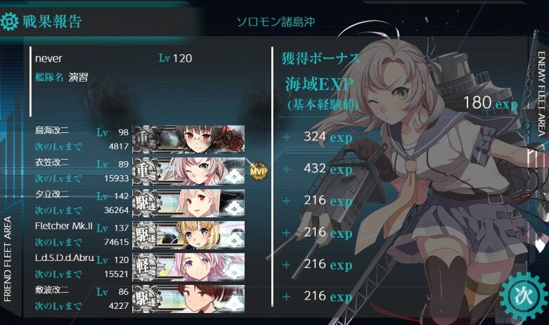 梅雨夏イベ E 6甲 第1ゲージを撃破 艦これネバギブ Never Give Up