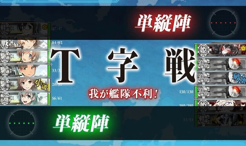 戦果拡張任務 Z作戦 前段作戦 6 4 艦これネバギブ Never Give Up