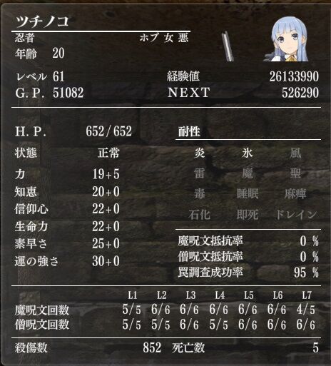 Wizardry外伝 五つの試練 欠けた大地 #21 Lv60忍者 : 艦これネバギブ