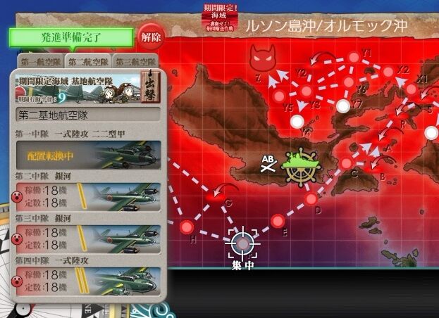 秋イベ ラスダンチャレンジ前に基地航空隊の熟練度付け 艦これネバギブ Never Give Up