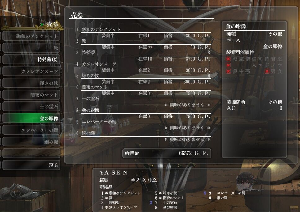 Wizardry外伝 五つの試練 #15 8階の探索開始 霊石をセットしていくの