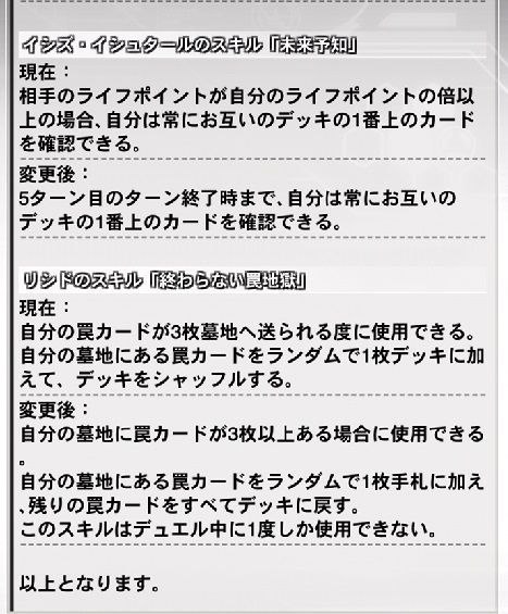 スリカエなど4スキルが仕様変更に 艦これネバギブ Never Give Up