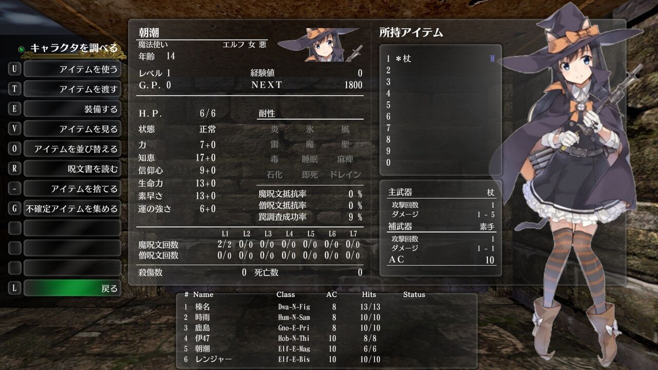 人文 Die Verwertbarkeit von nachrichtendienst ウィザードリィ外伝五つの試練 ユーザーシナリオ＃18 不死王の苦悩 ＃2