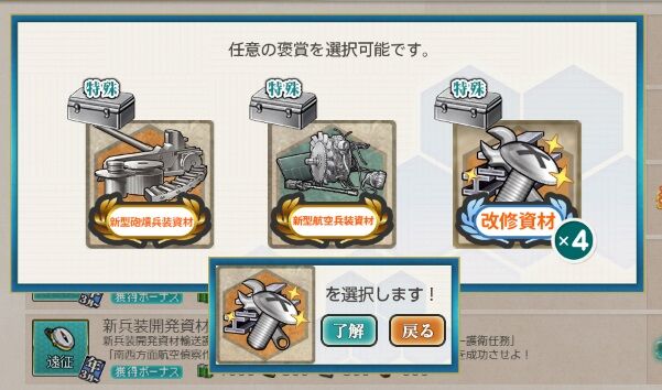 新兵装開発資材輸送を船団護衛せよ 艦これネバギブ Never Give Up