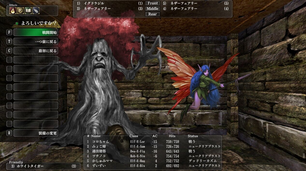 Wizardry外伝 五つの試練 欠けた大地 #22 パーティ育成完了 : 艦これ