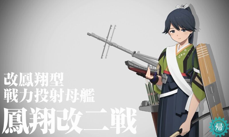 艦これ三越コラボ 鳳翔 まな板 艦これ三越コラボ 鳳翔 まな板 艦これ 三越コラボ 木屋まな板