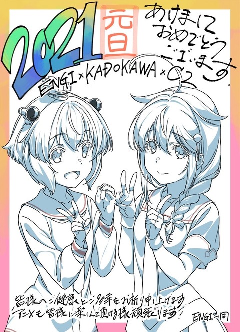 艦これアニメ2期は22年放送決定 艦これネバギブ Never Give Up 艦これアニメ2期は22年放送決定 艦これネバギブ Never Give Up